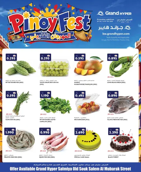 Grand Hypermarket Kuwait offers from 1 to 7 July 2026 Pinoy Fest - Page 1