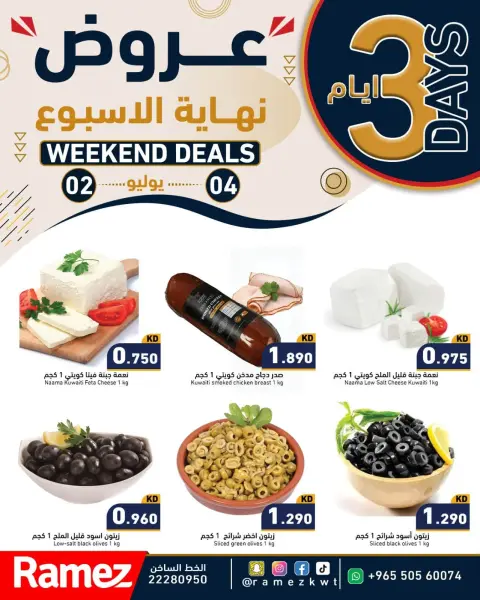 Ofertas de Mercados Ramez Kuwait de 2 a 4 julio 2026 Ofertas de fin de semana - Página 6