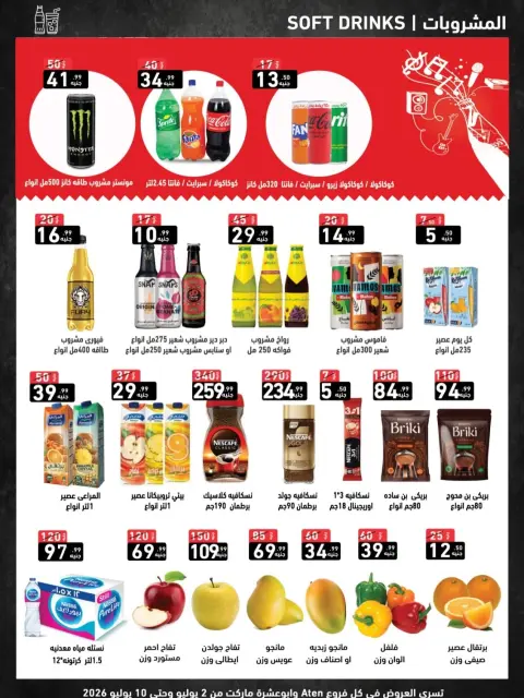 A Ten Egypt offers from 2 to 10 July 2026 Summer Deals - Page 4