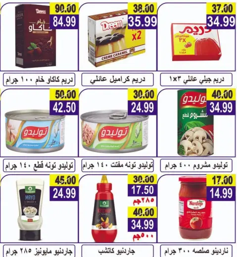 Hyper Al Nisr Egypt offers from 3 to 16 July 2026 Saving Deals - Page 11
