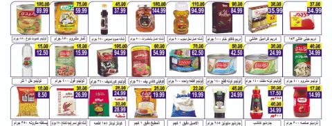 Hyper Al Nisr Egypt offers from 3 to 16 July 2026 Saving Deals - Page 7