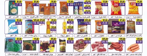 Hyper Al Nisr Egypt offers from 3 to 16 July 2026 Saving Deals - Page 13