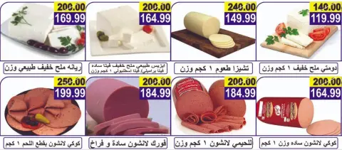 Hyper Al Nisr Egypt offers from 3 to 16 July 2026 Saving Deals - Page 3