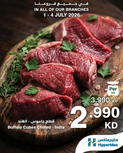 HyperMax Kuwait offers from 1 to 4 July 2026 Fresh Deals - Page 1