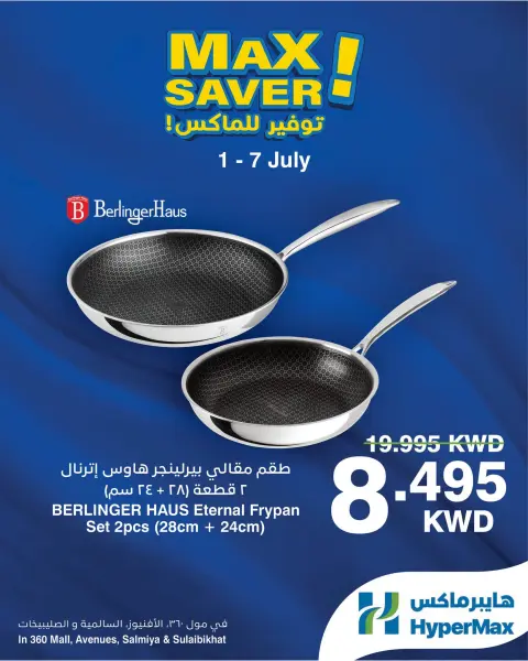 HyperMax offers in The Avenues, 360 Mall, Salmiya, Alslybkhat from 1 to 7 July 2026 Max Savings Deals - Page 1