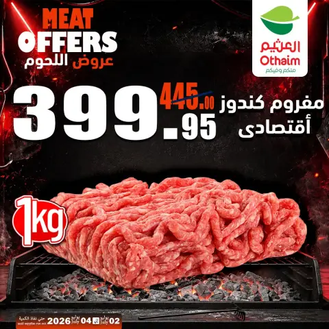 Ofertas de Mercados Othaim Egipto de 2 a 4 julio 2026 Ofertas de carne - Página 4