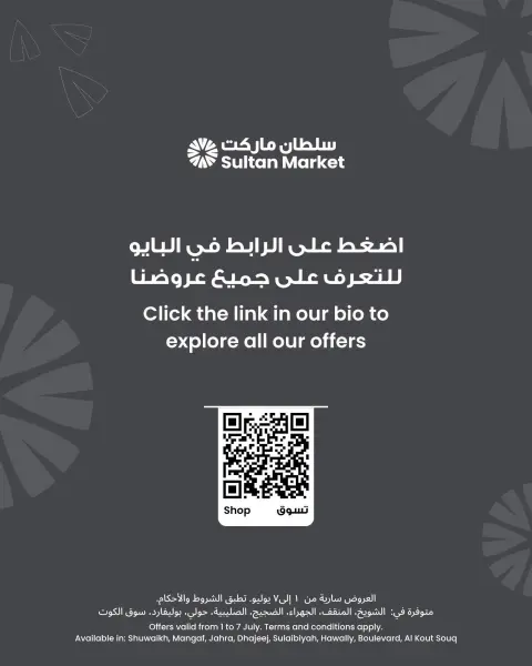 Ofertas de Centro Sultán Kuwait de 1 a 7 julio 2026 Vacaciones en ahorros en ofertas - Página 7