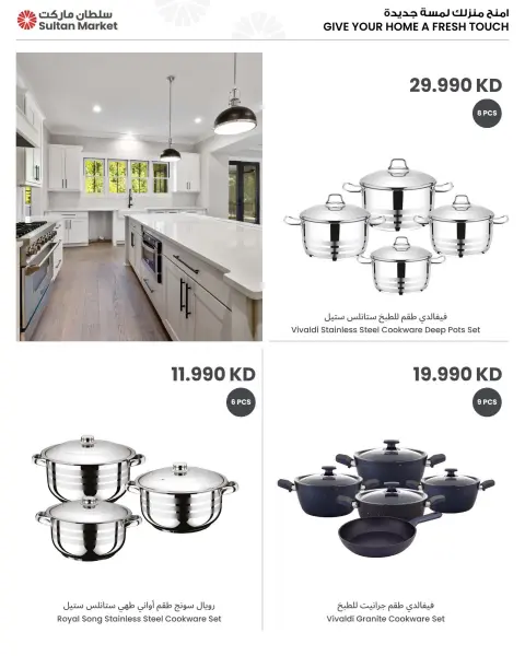 Ofertas de Centro Sultán Kuwait de 1 a 7 julio 2026 Vacaciones en ahorros en ofertas - Página 3