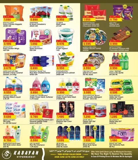 Ofertas de Kabayan Kuwait de 2 a 8 julio 2026 CESTA DEL AHORRADOR - Página 3
