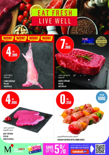 Monoprix offers in Assima Mall from 2 to 8 July 2026 Weekly Deals - Page 3