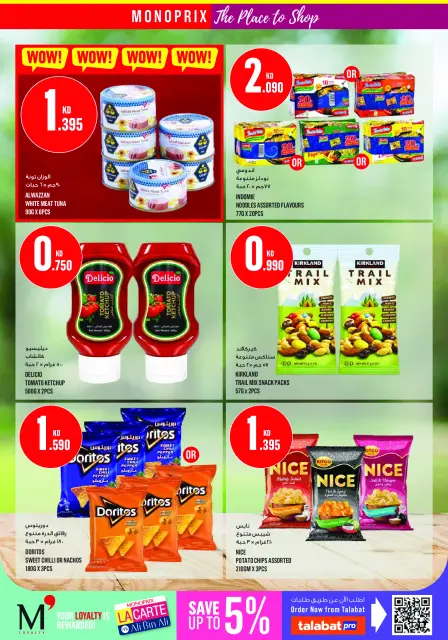 Monoprix offers in Assima Mall from 2 to 8 July 2026 Weekly Deals - Page 22