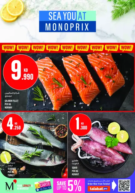 Monoprix offers in Assima Mall from 2 to 8 July 2026 Weekly Deals - Page 4