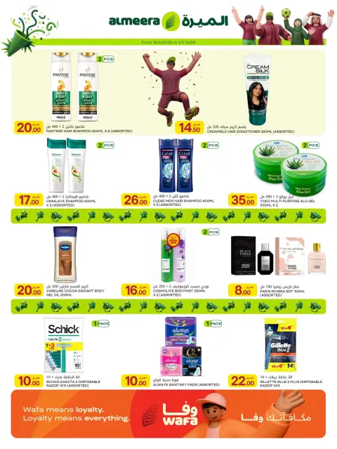 Ofertas de Al Meera Katar de 2 a 15 julio 2026 ofertas semanales - Página 36