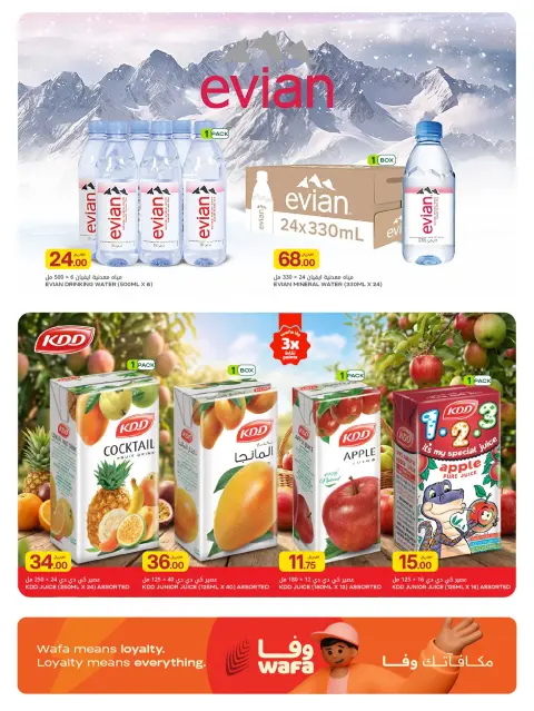 Ofertas de Al Meera Katar de 2 a 15 julio 2026 ofertas semanales - Página 13