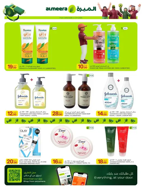 Ofertas de Al Meera Katar de 2 a 15 julio 2026 ofertas semanales - Página 38