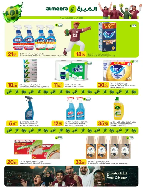 Ofertas de Al Meera Katar de 2 a 15 julio 2026 ofertas semanales - Página 33