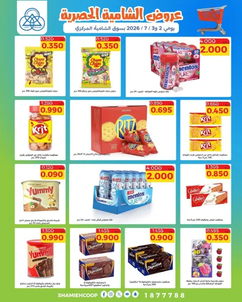 Offres Coop Shamieh de 2 à 3 juillet 2026 Offres exclusives Shamia - Page 3