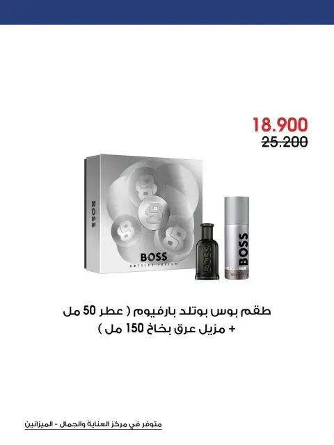 Ofertas de Sociedad cooperativa Al-Rawda y Hawali Kuwait de 2 a 15 julio 2026 Ofertas de verano - Página 8