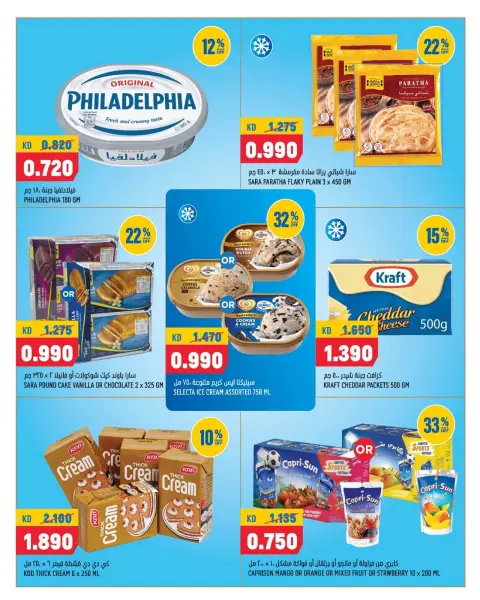 Ofertas de Oncost Express Kuwait de 2 a 4 julio 2026 Ofertas de fin de semana - Página 3