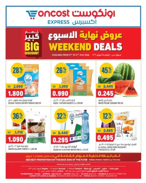 Oncost Express Kuwait offers from 2 to 4 July 2026 Weekend Deals - Page 1
