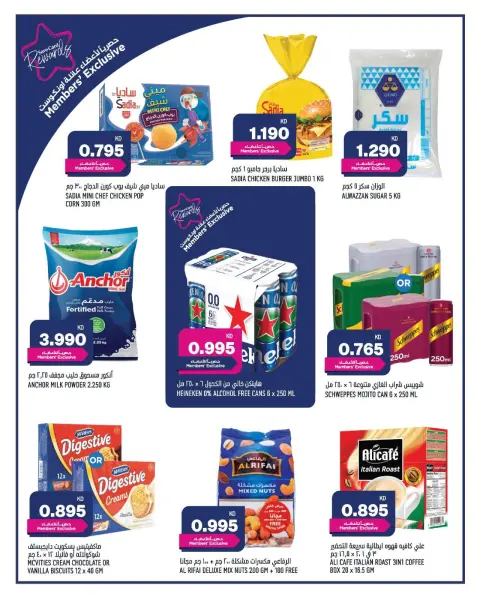 Ofertas de Oncost Express Kuwait de 2 a 4 julio 2026 Ofertas de fin de semana - Página 4
