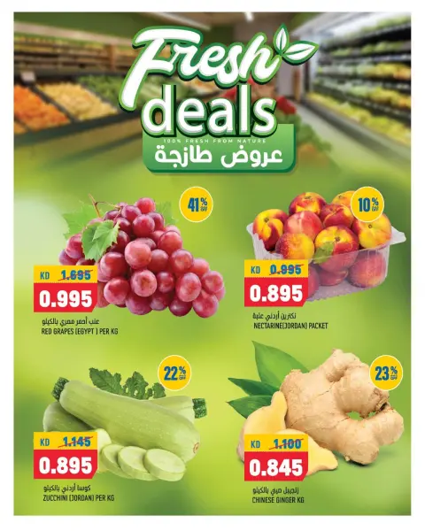 Ofertas de Oncost Express Kuwait de 2 a 4 julio 2026 Ofertas de fin de semana - Página 2