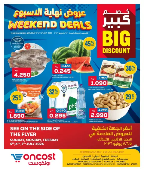 Oncost Kuwait offers from 2 to 4 July 2026 Weekend Deals - Page 1