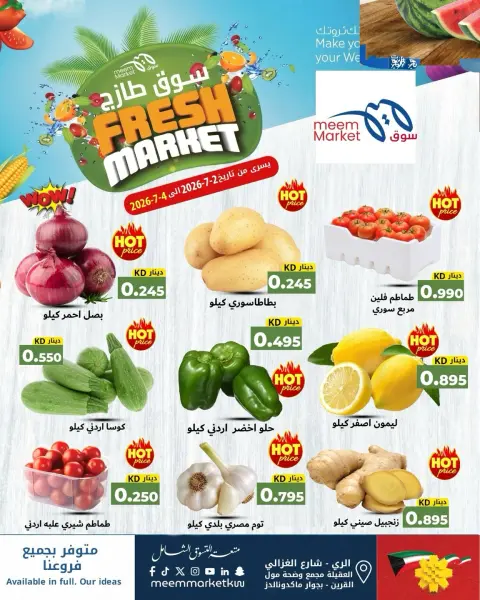 Meem Market Kuwait offers from 2 to 4 July 2026 Fresh Market Deals - Page 1