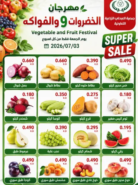 Abdali co-op offers Friday 3 July 2026 Vegetable and Fruit Festival - Page 1