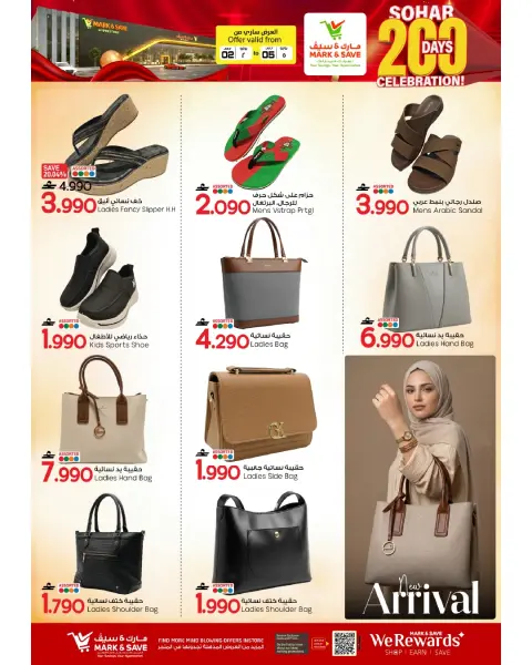 Offres Mark & Save Sohar de 2 à 5 juillet 2026 200 jours de fête - Page 9