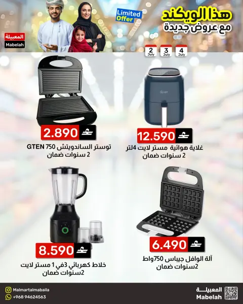 Ofertas de Malmart Almabylh de 2 a 4 julio 2026 Ofertas de fin de semana - Página 10
