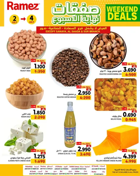 Ramez Markets Oman offers from 2 to 4 July 2026 Weekend deals - Page 7