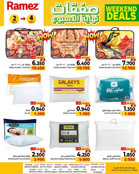 Ramez Markets Oman offers from 2 to 4 July 2026 Weekend deals - Page 2