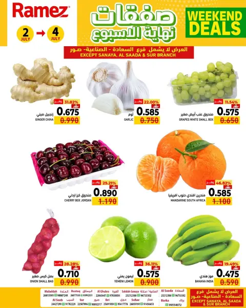 Ramez Markets Oman offers from 2 to 4 July 2026 Weekend deals - Page 9