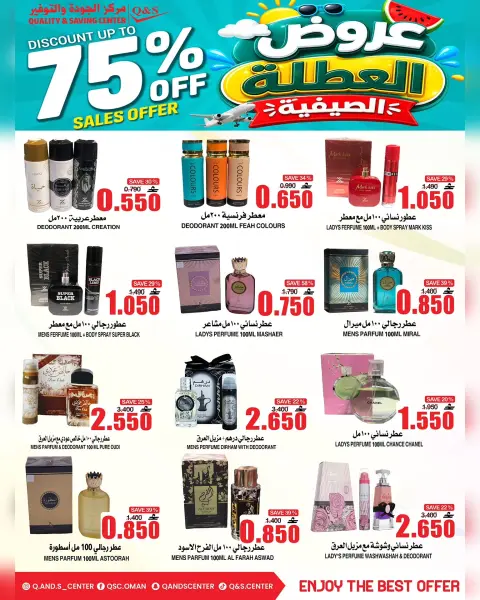 Quality & Saving center Oman offers from 2 to 4 July 2026 Summer Holiday Offers - Page 9