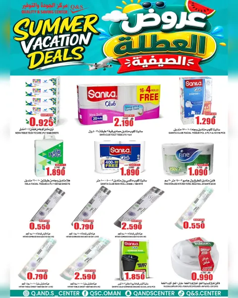 Quality & Saving center Oman offers from 2 to 4 July 2026 Summer Holiday Offers - Page 17