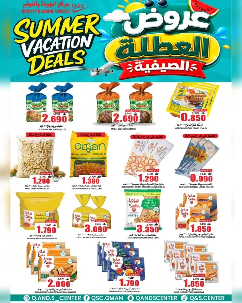 Quality & Saving center Oman offers from 2 to 4 July 2026 Summer Holiday Offers - Page 28
