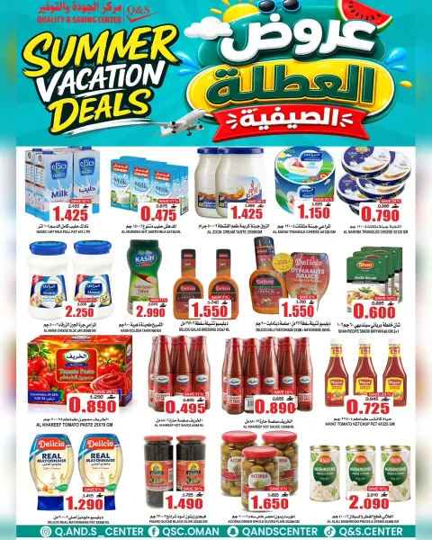 Quality & Saving center Oman offers from 2 to 4 July 2026 Summer Holiday Offers - Page 29