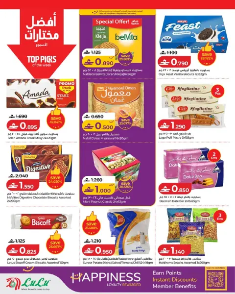 Ofertas de Lulu Oman de 2 a 8 julio 2026 Lulu Savers - Página 4