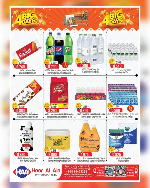 Hoor Al Ain Hypermarket offers in SINAW from 2 to 5 July 2026 Big Day Deals - Page 2