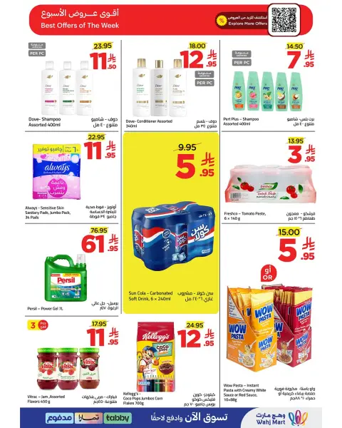 Wahj Mart Saudi Arabia offers from 16 to 23 Muharram 1448 AH (2 – 9 July 2026) Deals spent saving - Page 8