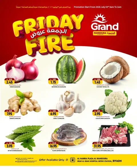 Offres Grand hypermarché Mansoura Friday، 17 Muharram 1448 (vendredi 3 juillet 2026) Offres du Vendredi - Page 1