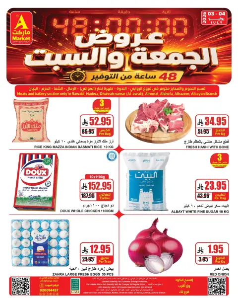 Ofertas de Mercado A Riyadh de 17 a 18 Muharram 1448 AH (3 – 4 julio 2026) Ofertas de fin de semana - Página 1