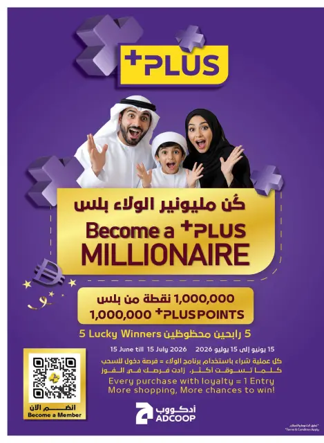 عروض جمعية أبوظبى التعاونية أدكووب من ٢ حتى ٨ يوليو ٢٠٢٦ عروض عطلة سعيدة - صفحة 24