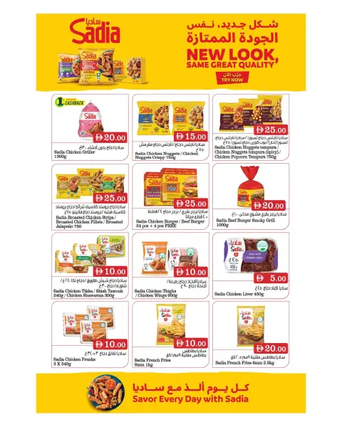 BIGmart offers in Abu Dhabi from 2 to 5 July 2026 Crazy Numbers Offers - Page 10