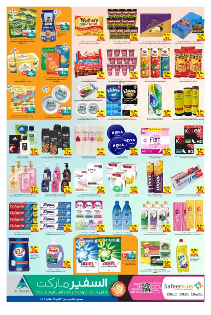 Safeer UAE offers from 3 to 9 July 2026 Weekly Deals - Page 3