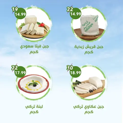 عروض النهضة المصرية بفرع العين من ٣ حتى ١٦ يوليو ٢٠٢٦ العرض الأسبوعي - صفحة 3