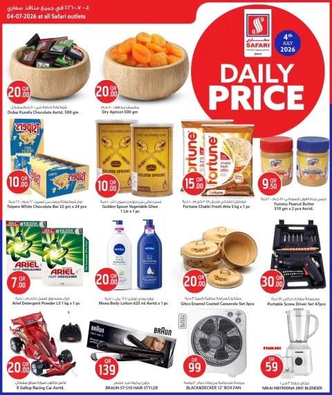 Ofertas de Hipermercado Safari Katar sábado 4 julio 2026 Precios diarios - Página 3