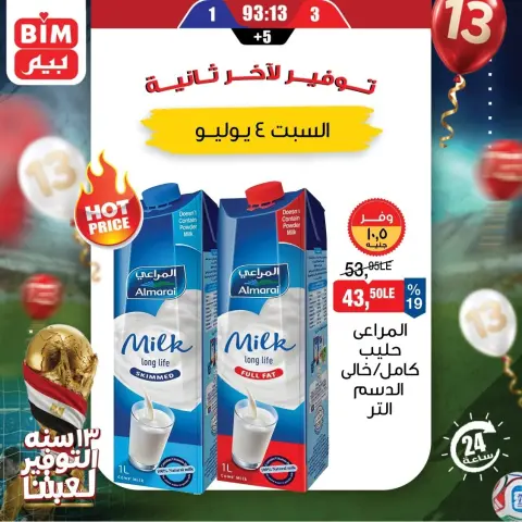 BIM Market Egypt offers Saturday 4 July 2026 One day offer - Page 1
