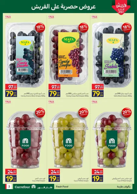 Ofertas de Carrefour Egipto de 2 a 8 julio 2026 Temporada de uvas - Página 3